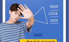 蓝色酷炫男人节电商促销宣传推广手机海报缩略图