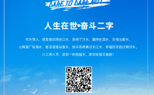 清新大气励志企业微商男人节促销宣传推广手机海报缩略图