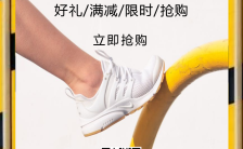 黄色时尚简约鞋潮流品牌促销宣传手机海报缩略图