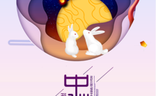 中国风卡通扁平中秋佳节节日祝福手机宣传海报缩略图