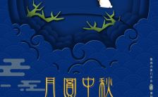 中国风剪纸扁平中秋佳节节日祝福手机宣传海报缩略图