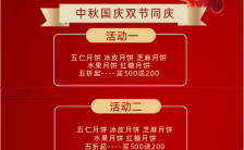 红色简约风节日促销手机宣传海报缩略图