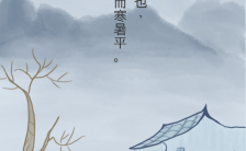 24节气之秋分中国风山水插画手绘手机海报缩略图