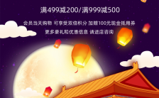 蓝色大气中秋国庆节节日祝福手机海报缩略图