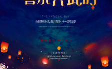 中国风中秋国庆双节同庆节日宣传手机海报缩略图