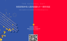 创意撞色风中秋国庆双节同庆节日宣传海报缩略图