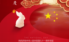 中国风中秋国庆双节同庆节日宣传海报缩略图