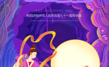 时尚插画风中秋国庆双节同庆节日宣传海报缩略图