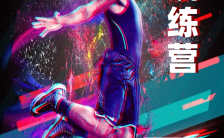 紫色炫酷篮球招生宣传手机海报缩略图