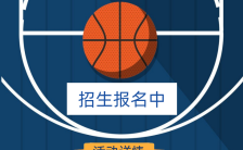蓝色扁平卡通篮球招生宣传海报缩略图