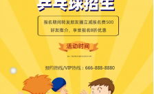 黄色扁平扁平乒乓球训练招生宣传手机海报缩略图