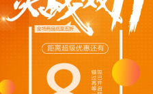 黄色炫酷决战双十一狂欢手机海报缩略图