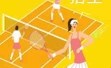 黄色简约扁平网球招生宣传手机海报缩略图