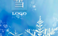 简约蓝色小雪节气宣传冬天问候手机海报缩略图