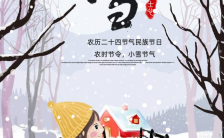 中国传统节气手绘创意插画小雪节气海报缩略图