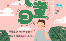 绿色简约插画风格世界儿童日节日宣传手机海报缩略图