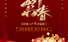 红色喜庆卡通金牛贺春宣传贺卡手机海报缩略图