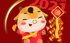 红色喜庆简约元旦节跨年夜倒计时宣传海报缩略图