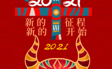 红色喜庆牛年2021牛年大吉宣传贺卡海报缩略图