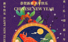 紫色中国风牛年2021新年节日祝福手机海报缩略图