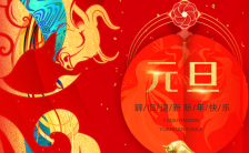 红色高端大气中国风2021牛年大吉企业宣传海报缩略图