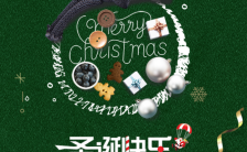 绿色唯美简洁圣诞节祝福活动日签宣传海报缩略图