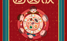 红色中国风新年除夕节日祝福手机海报缩略图