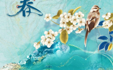 绿色文艺鎏金中国风24节气立春宣传手机海报缩略图