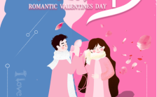 粉色浪漫2.14情人节表白手机海报缩略图