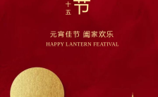 红色中国风元宵节节日祝福手机海报缩略图