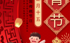 中国风卡通元宵节祝福手机海报缩略图