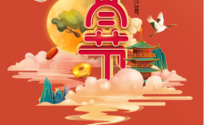 中国风喜庆元宵节吃汤圆海报缩略图