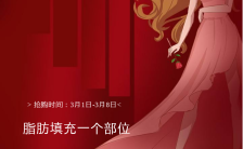时尚大气38妇女节女神节美容促销宣传手机海报缩略图