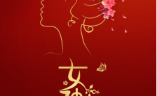 红色38妇女节三八女神节祝福贺卡手机海报缩略图