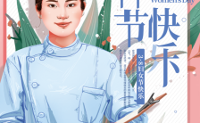 蓝色手绘清新38女神节妇女节快乐祝福海报缩略图