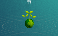 极简绿色植树节宣传手机海报缩略图