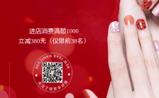 红色时尚38女神节美甲促销宣传手机海报缩略图