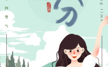 中国传统二十四节气春风手绘卡通风格日签海报缩略图