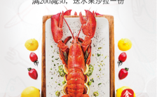 白色简约龙虾商家促销海报模板缩略图