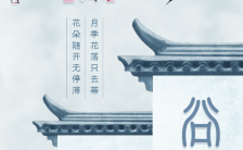 简约中国风二十四节气谷雨手机海报缩略图