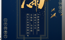 时尚炫酷谷雨日签地产二十四节气海报缩略图