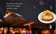 时尚炫酷风格之520酒吧餐厅促销活动宣传海报缩略图