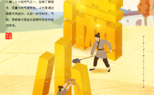 黄色清新小满节日宣传手机海报缩略图