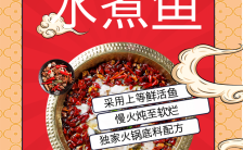 红色简约风格中餐促销宣传海报缩略图