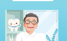 蓝色牙科口腔父亲节营销医疗手机海报缩略图