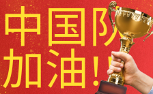 东京奥运会宣传祝福日签手机海报缩略图