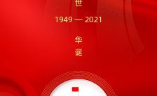 红色简约我爱我的祖国十一国庆节宣传海报缩略图