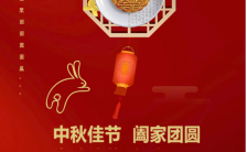 高端简约中秋佳节月饼促销商家宣传手机海报缩略图