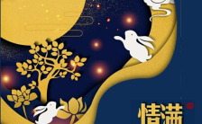 中国风剪纸扁平中秋佳节节日祝福手机宣传海报缩略图