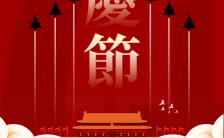 红色大气喜庆国庆华诞庆典宣传海报缩略图